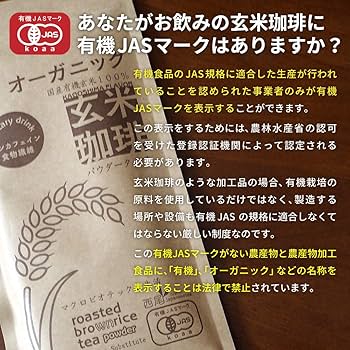 玄米加工食品　ノンカフェイン　食物繊維含有食品 楽天市場】【送料無料 税込価格】【福井県産】水蒸気焙煎 米ぬか